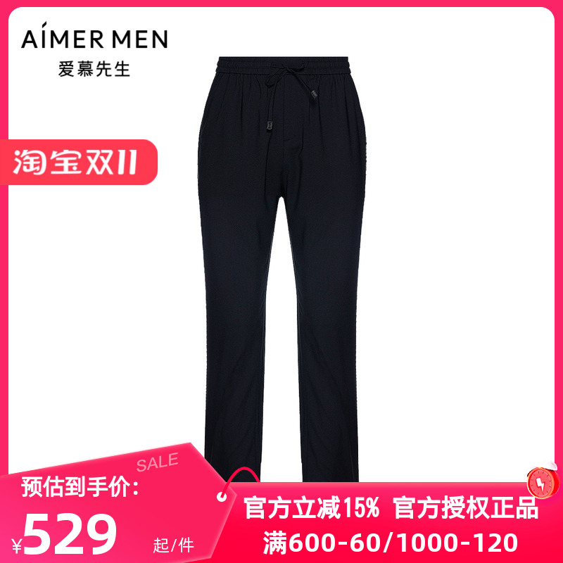 爱慕先生正品2024新品轻休闲百搭裤莫木代尔长裤外穿男士NS82L154