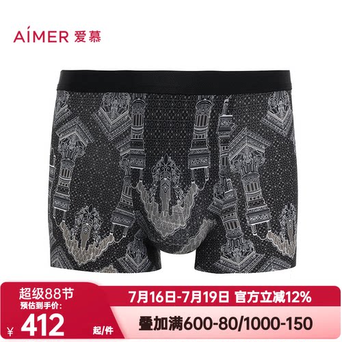 爱慕先生正品USPACE摩尔光影内裤男士净痕轻薄装腰平角裤NS23N831