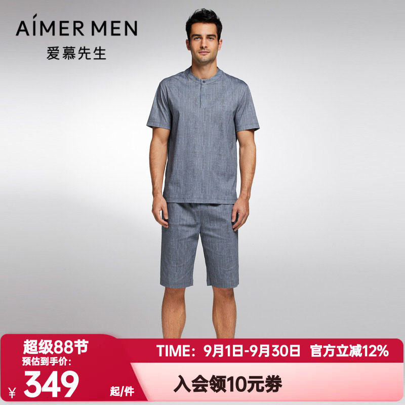 爱慕先生正品夏季睡裤男士舒爽棉麻薄款可外穿家居短裤NS42J742