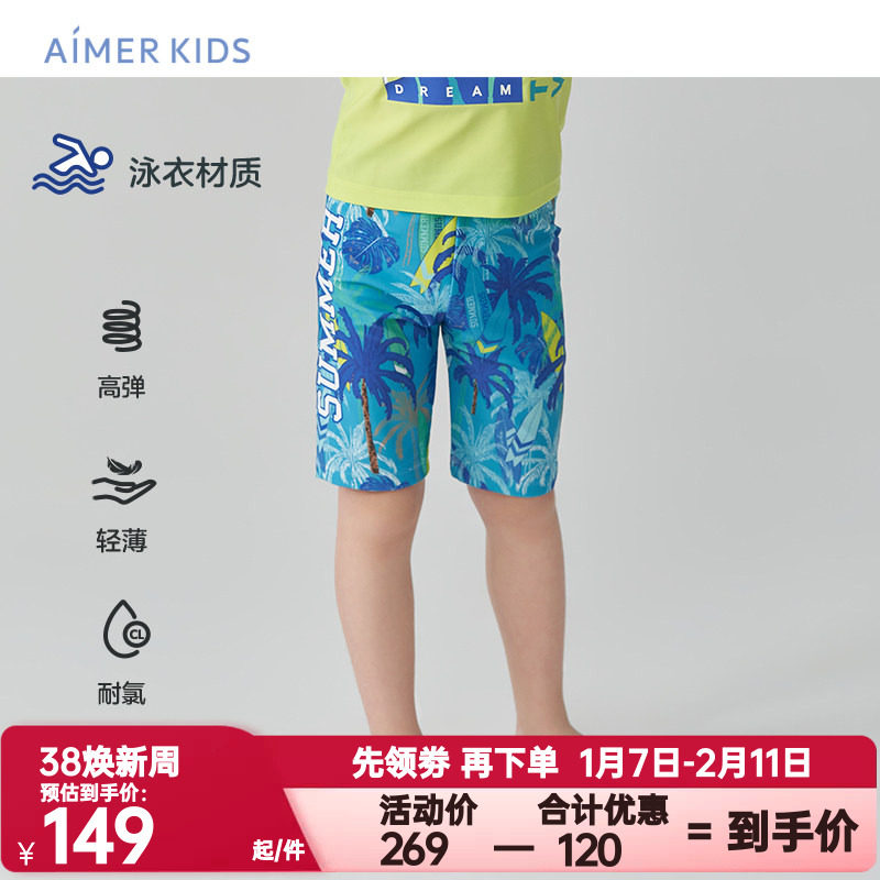 爱慕儿童正品泳衣男孩童泳裤5分沙滩裤专业泳裤高弹耐氯AK267B892