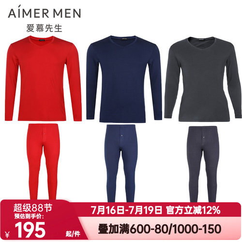爱慕先生磨毛秋衣男士