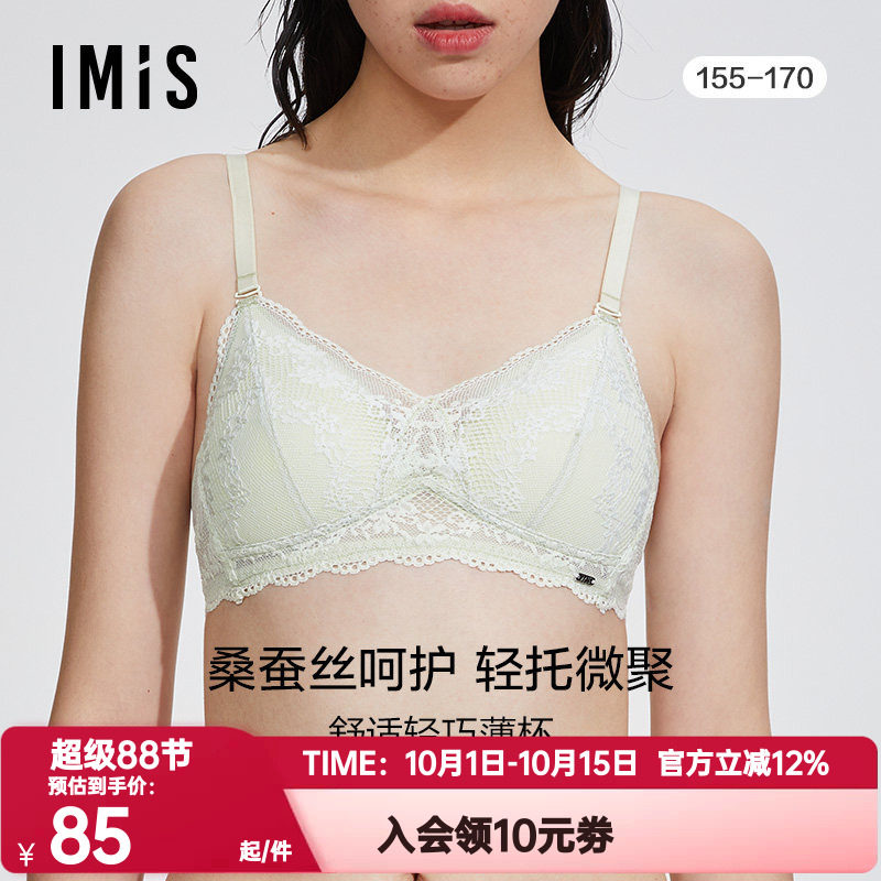 薄杯爱美丽无钢圈舒适