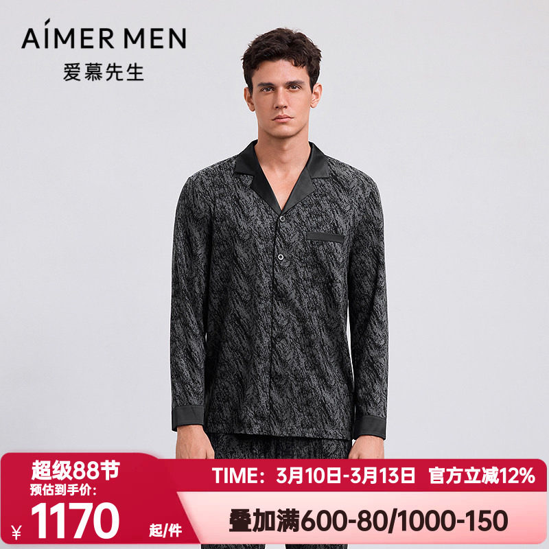 爱慕先生正品秋冬甄选高端睡衣男士含羊毛翻领开衫家居服NS41M581