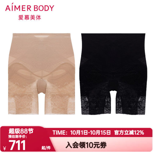 爱慕美体正品简塑女士凉感抗菌净痕提臀加高腰短腿塑裤AD330552