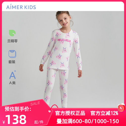 爱慕儿童正品秋冬季秋衣秋裤女孩童玫粉熊保暖内衣套装AK174D091