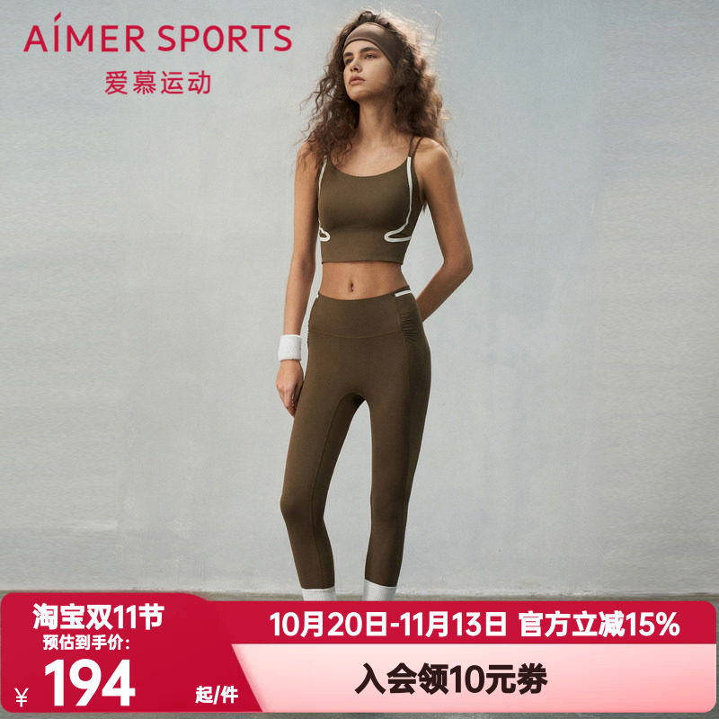 爱慕运动正品春夏季寻意女士休闲弹力健身瑜伽九分裤裤子AS153S81
