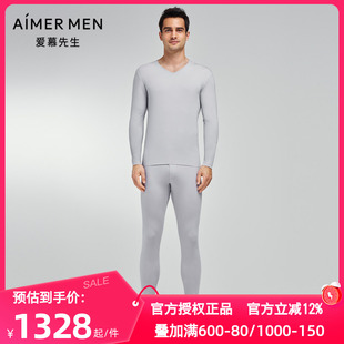 男无痕莫代纤维弹力保暖打底长裤 秋裤 NS73K211 秋冬季 爱慕先生正品
