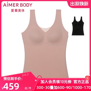 爱慕正品 内衣女舒适牛奶丝光面亲肤塑身背心贴身小伴胸衣AD310181