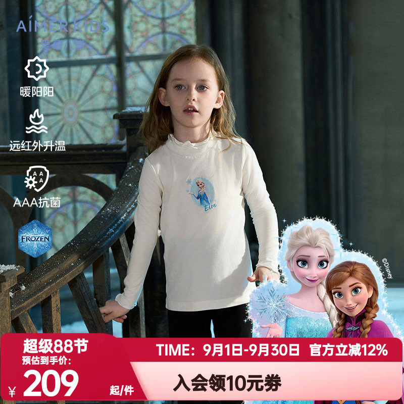 爱慕儿童冰雪奇缘系列轻量打底衫女孩远红外升温抗菌高领打底上衣
