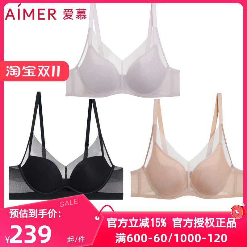 爱慕正品极光贴贴内衣女净痕薄大胸显小/中厚小胸聚拢文胸泡芙杯