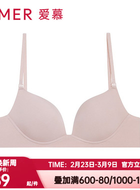 爱慕正品光宸内衣女士3/4无钢圈中厚模杯U背小胸聚拢文胸AM17B041