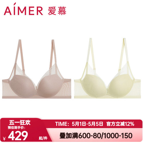 爱慕正品净痕内衣女3/4无钢圈舒适中厚模杯小胸聚拢文胸AM17A741