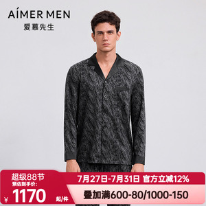 爱慕先生正品秋冬甄选高端睡衣男士含羊毛翻领开衫家居服NS41M581