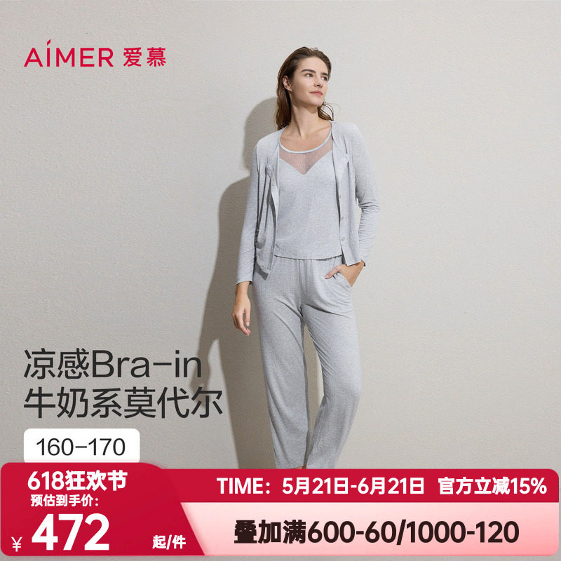 爱慕正品春夏季沁凉睡衣女牛奶系带胸垫背心家居服三件套AM46C881