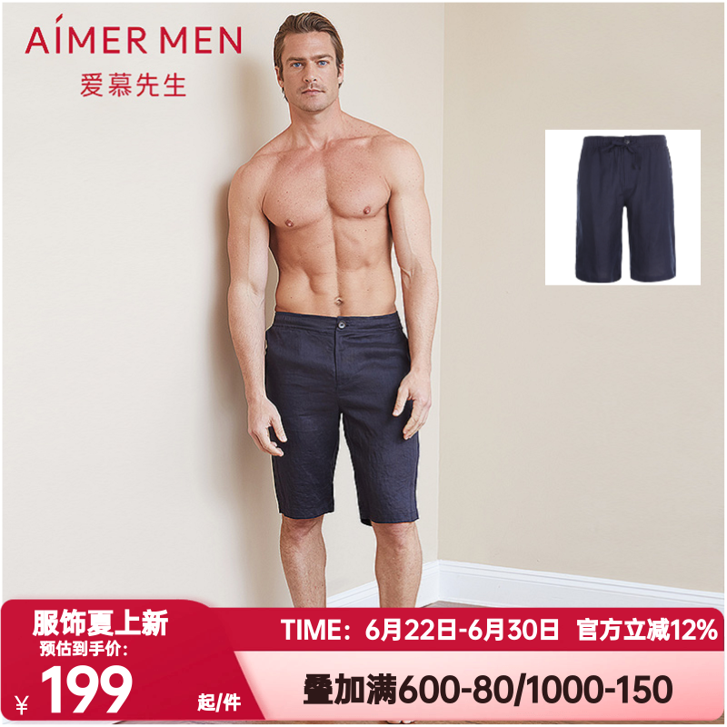 AIMERmen爱慕先生冰丝男士短裤