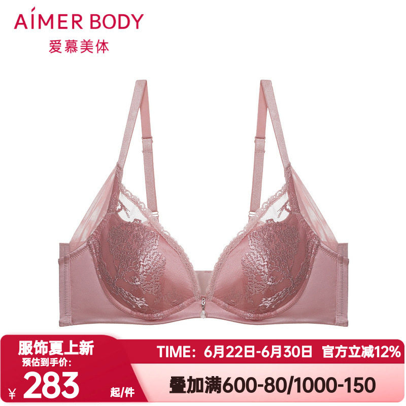 钢圈爱慕软钢圈聚拢慕澜正品内衣