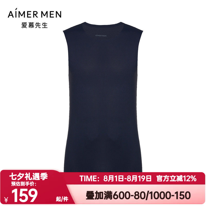 背心爱慕先生男正品夏季圆领网眼