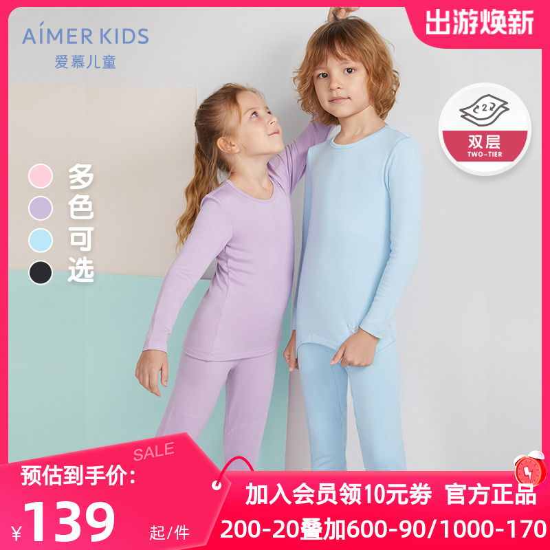 秋裤AIMERKids双层儿童正品秋冬