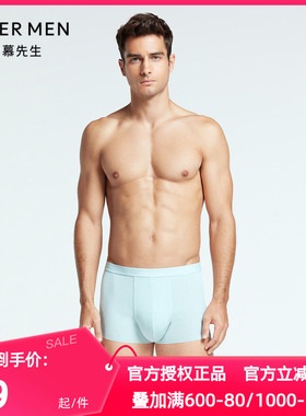 爱慕先生正品内裤男士CASC联名柔滑装腰莫木代尔平角内裤NS23F591