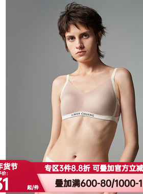 爱慕·CHUANG正品溯源系列内衣女时尚包容V领无钢圈文胸CA171002
