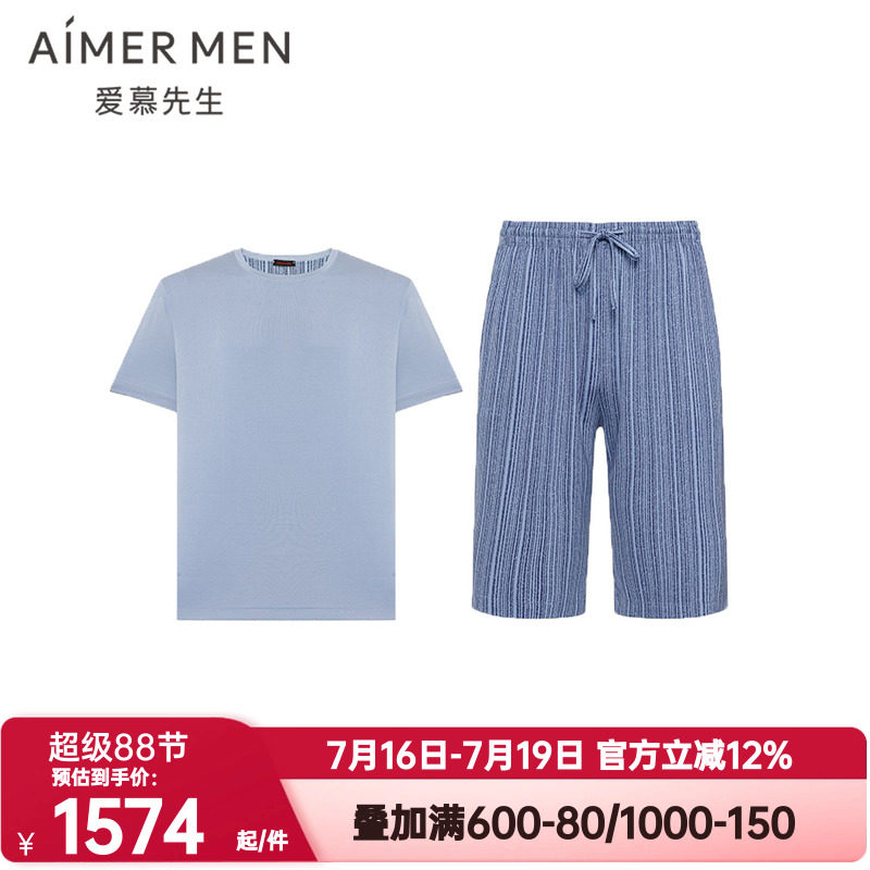 爱慕先生正品春夏季纵享丝滑睡衣男士圆领套头短袖短裤家居服套装