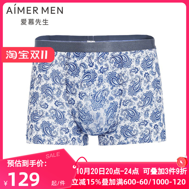 爱慕先生正品U型裤USPACE内裤男冰丝感透气装腰平角内裤NS23C341