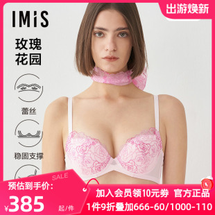 内衣真丝蕾丝4 爱美丽正品 4薄款 无纺布聚拢文胸玫瑰花园IM12BRM1