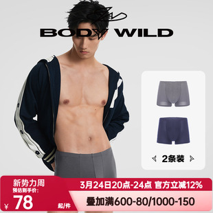 2条装 爱慕宝迪威德正品内裤男士莫代纤维舒适轻薄平角裤ZBN23VC1