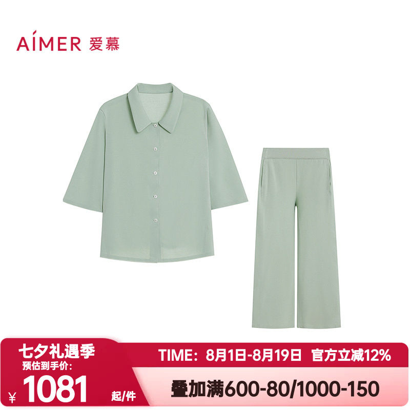 爱慕正品春夏季海藻睡衣套装女翻领开襟短袖八分裤家居服AM46B391
