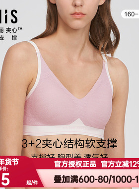 爱美丽IMIS正品内衣女士夹心软支撑无托薄隐孔模杯文胸罩IM17BMB1