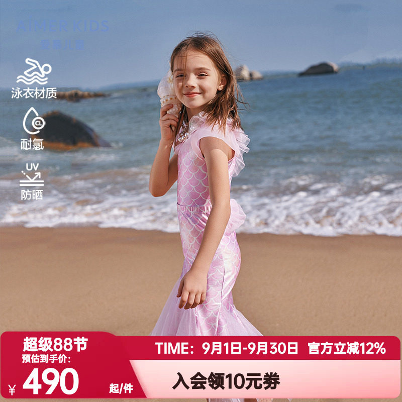 爱慕儿童连体泳衣套装女孩童防晒