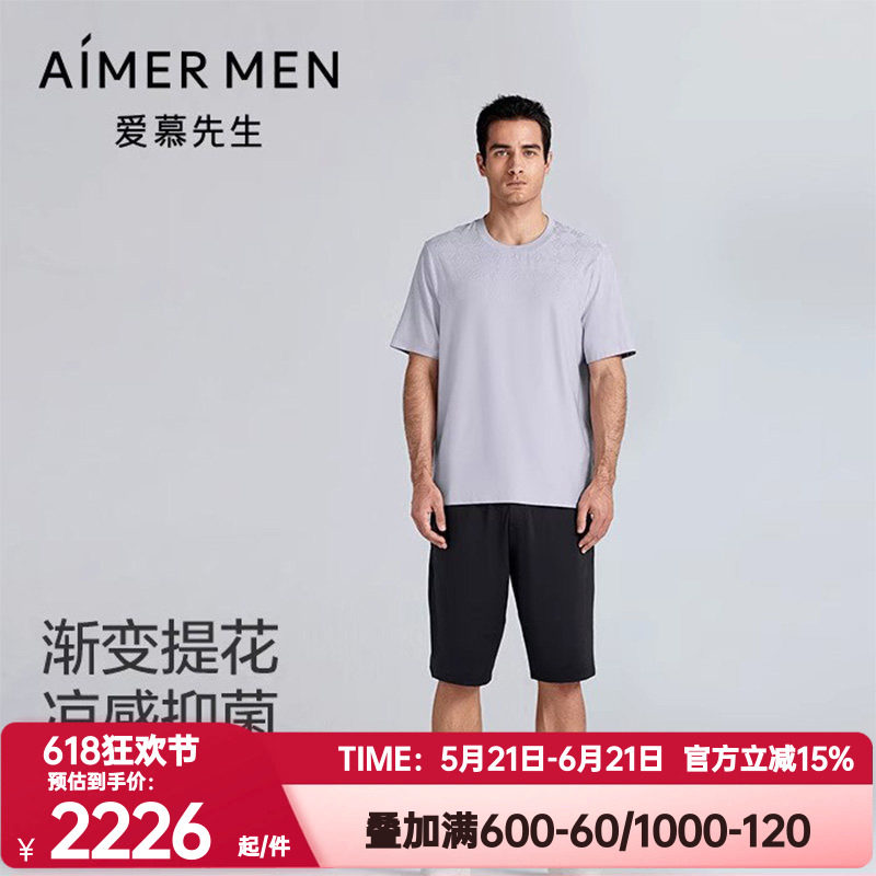 爱慕先生正品夏季时尚提花短袖短裤睡衣套装男凉感抗菌圆领家居服