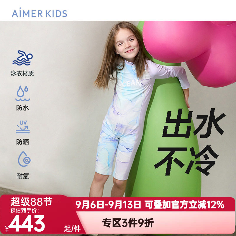 连体泳衣爱慕儿童正品幻彩流云女
