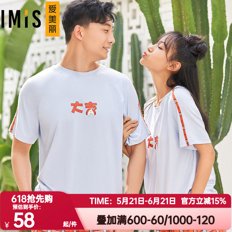 爱美丽睡衣男女同款春夏薄款棉感涂鸦短袖上衣情侣家居服IM45BBB1