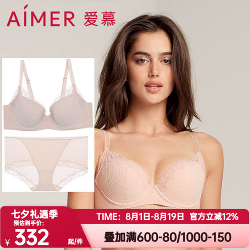 文胸爱慕正品内衣女大胸显小薄款