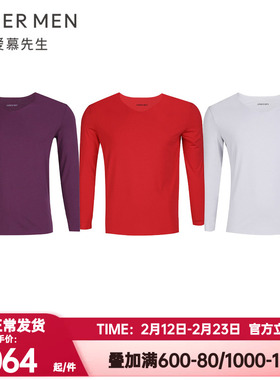 爱慕先生正品秋冬季秋衣男红色本命年莫代纤维V领保暖内衣NS72D31