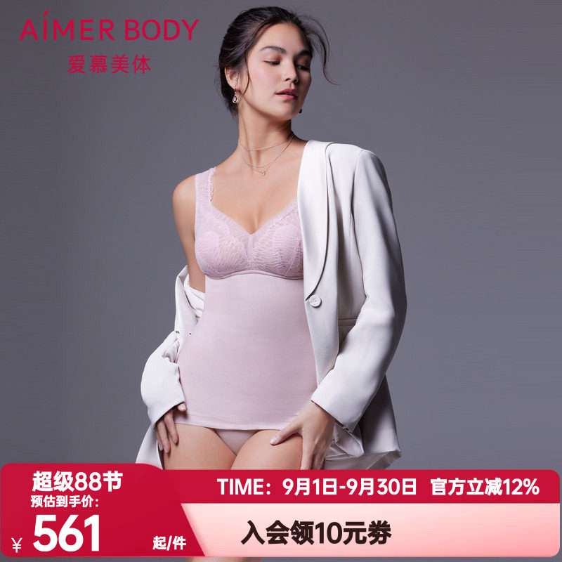 爱慕美体正品无托花瓣内衣女蕾丝