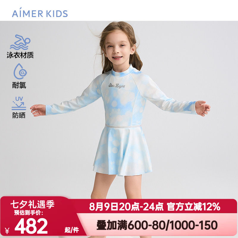 爱慕儿童春夏季朦胧光晕女孩防晒耐氯长袖短裙连体泳衣AK167H321