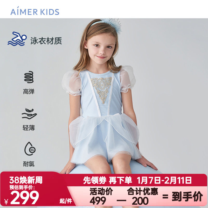 爱慕儿童正品连体衣泳女孩公主裙专业泳衣沙滩温泉泳装AK167B871