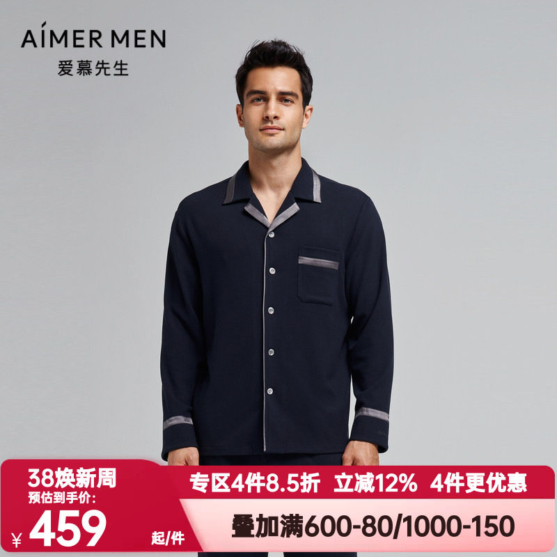 爱慕先生正品春秋季翻领睡衣男士开衫牛奶丝绒家居服上衣NS41K151