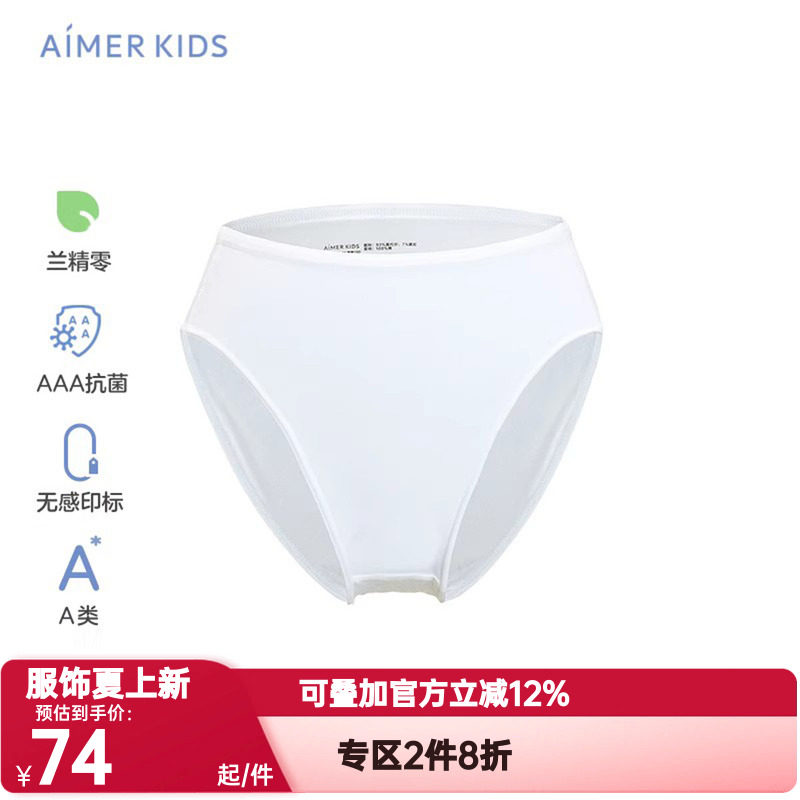 芭蕾舞莫代纤维三角裤爱慕儿童