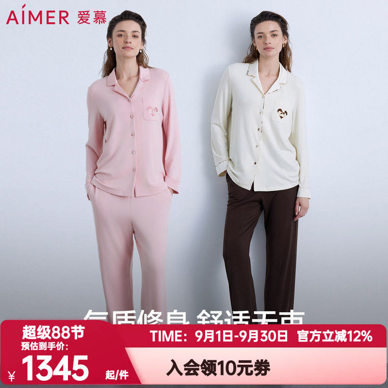 爱慕正品春秋季牛奶丝绒睡衣睡裤女士长袖分身家居服套装AM46B701