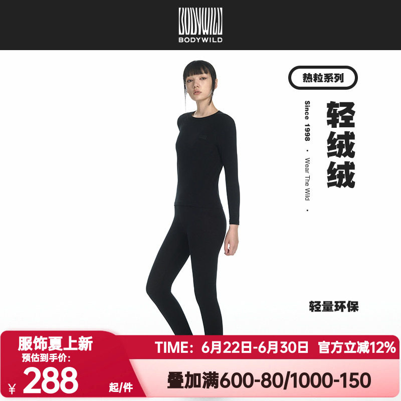 BODYWILD秋冬季轻绒绒圆领插肩袖秋衣秋裤男女款长裤套装ZBL74MI1
