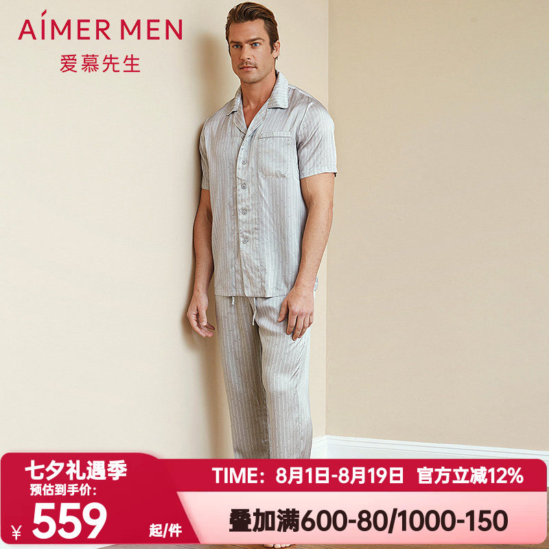 爱慕先生正品春夏季桑蚕丝睡裤男士条纹舒适真丝家居长裤NS42C111