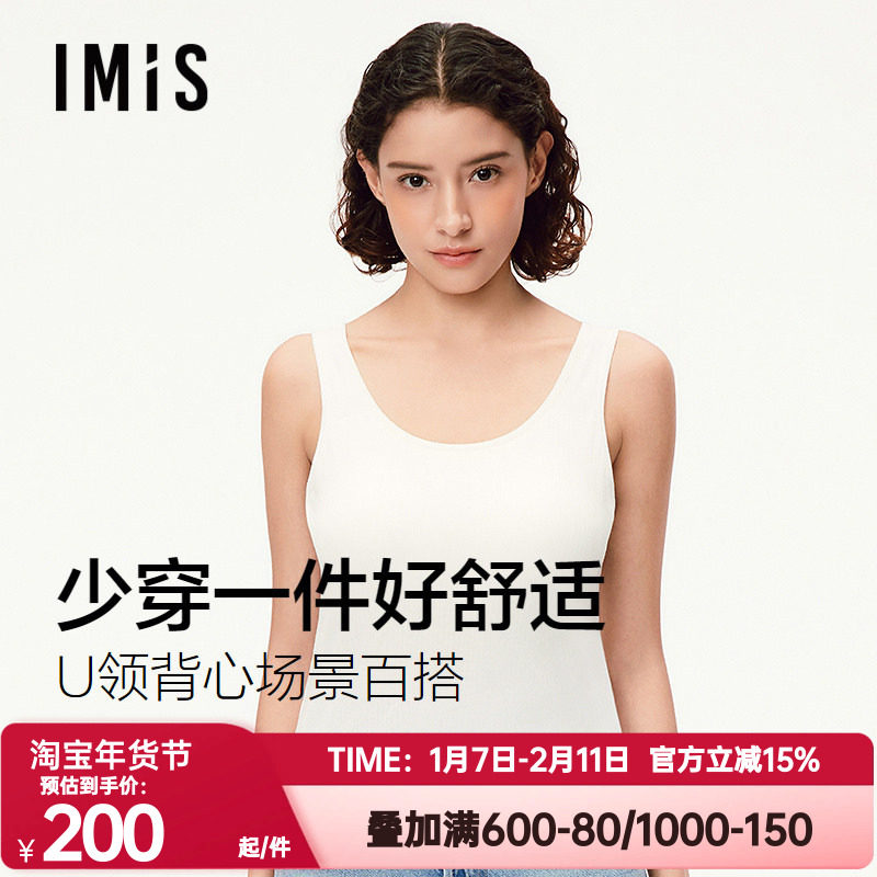 爱美丽正品春秋季罗纹带胸垫背心内搭外穿百搭打底吊带女IM71BZF1