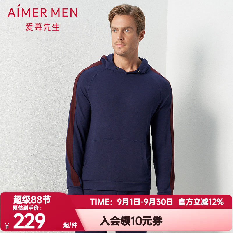 爱慕先生正品男士拼色连帽运动卫衣柔活动服套头长袖帽衫NS41C681