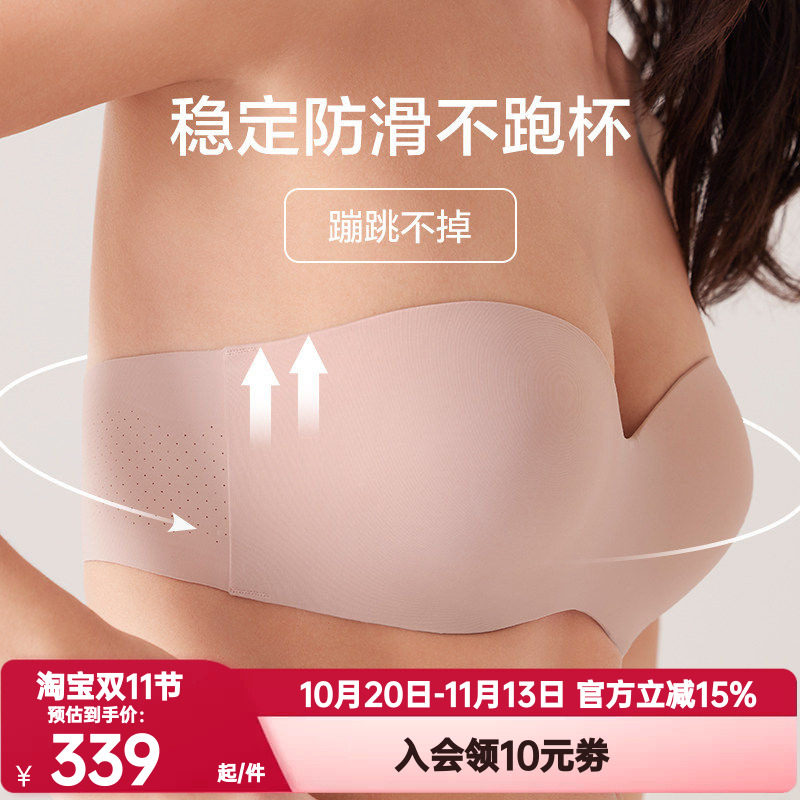 爱慕正品不掉半杯无肩带内衣女士大胸防滑隐形抹胸式裹胸薄款文胸