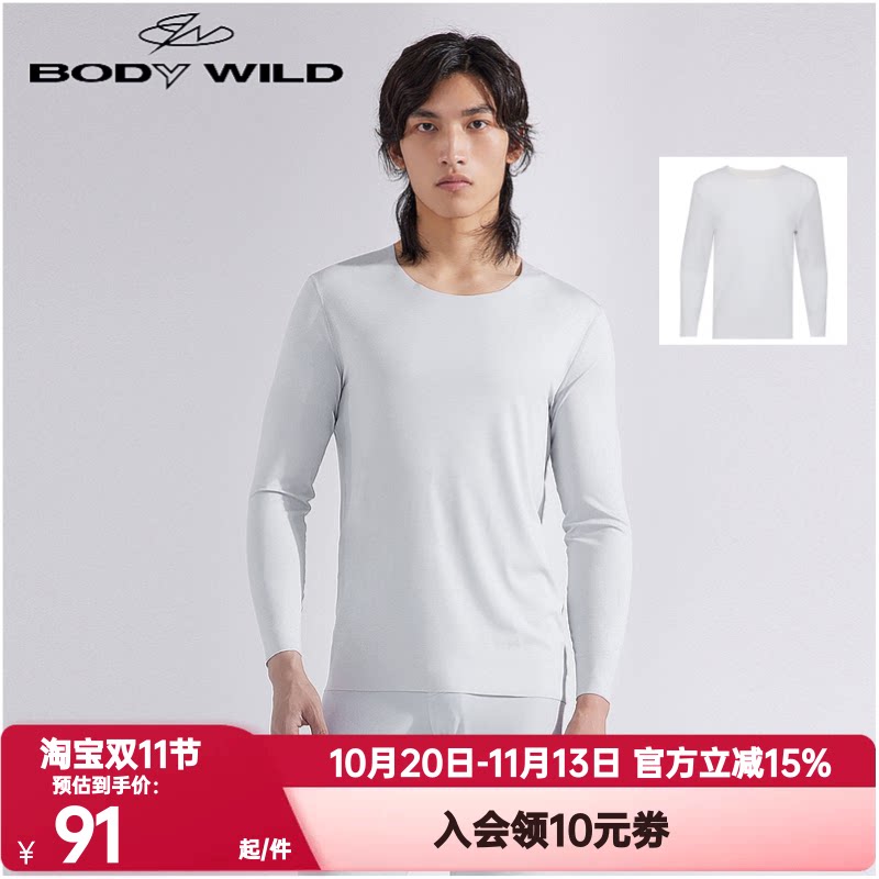 爱慕宝迪威德正品男士润肤精奥粘合弹力无痕圆领长袖上衣ZBN72RF1