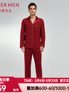 爱慕先生正品春秋季开运红色本命年睡衣睡裤男士家居套装NS43J192