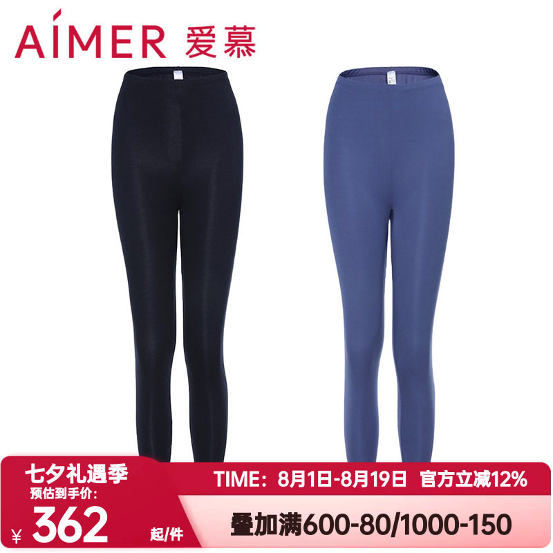 爱慕正品秋冬季保暖秋裤内衣单层长裤莫木代尔修身打底裤AM735391